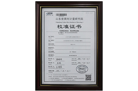 中試彈力校準(zhǔn)證書一