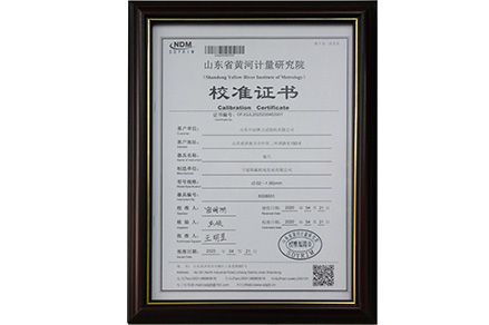 中試彈力校準(zhǔn)證書二