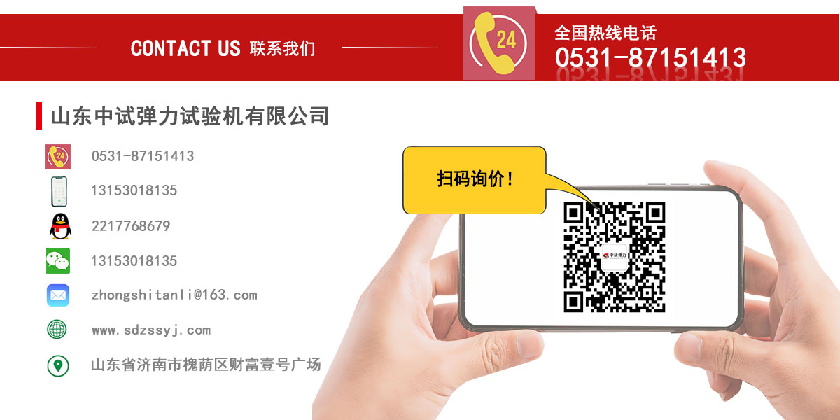 中試彈力聯系方式
